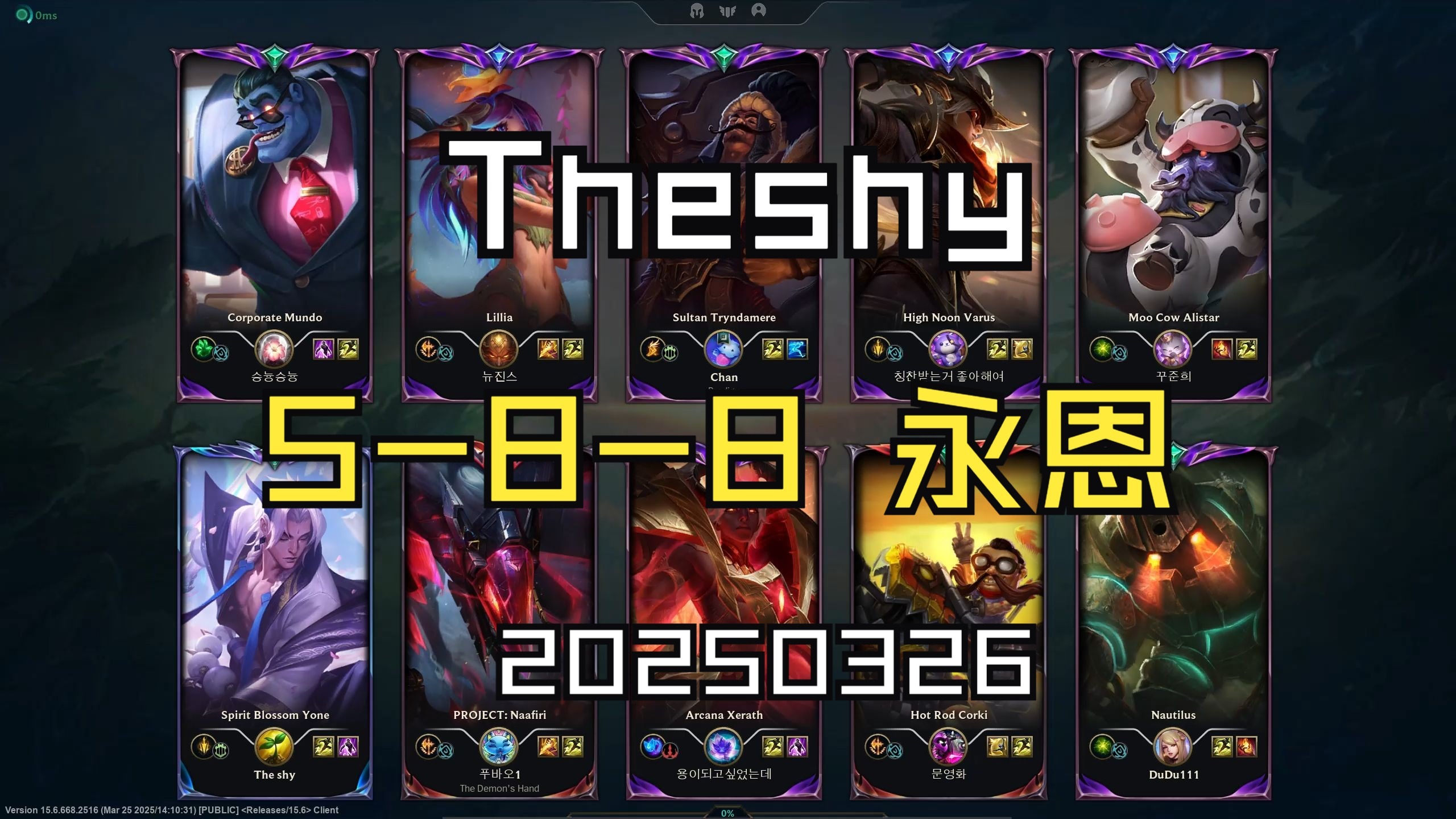 TheShy遭遇十连败，公牛教练面临压力！